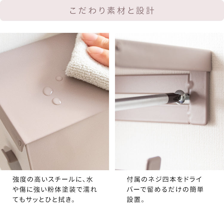トイレットペーパーホルダー 幅25cm