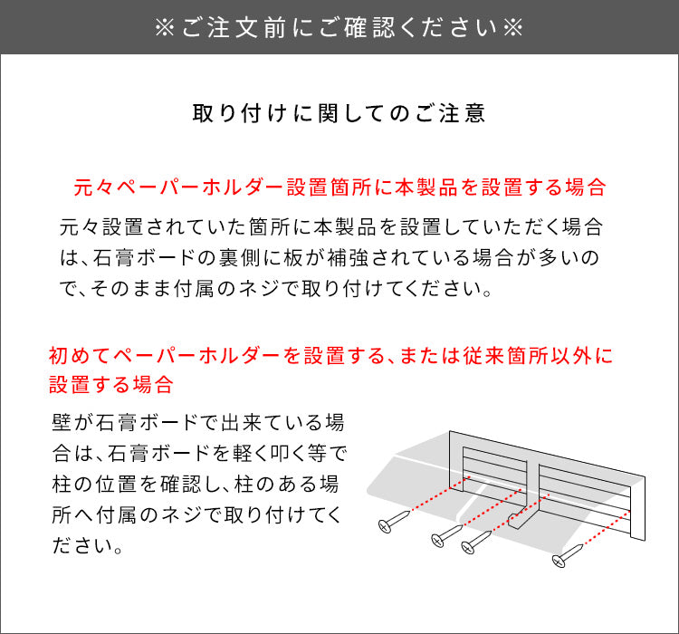 トイレットペーパーホルダー 幅25cm