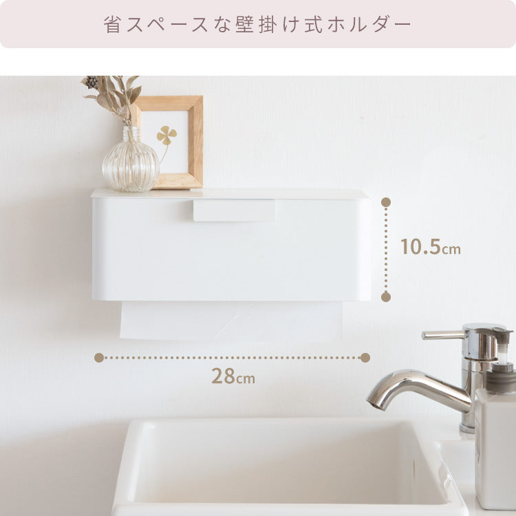 ペーパータオルホルダー 幅28cm