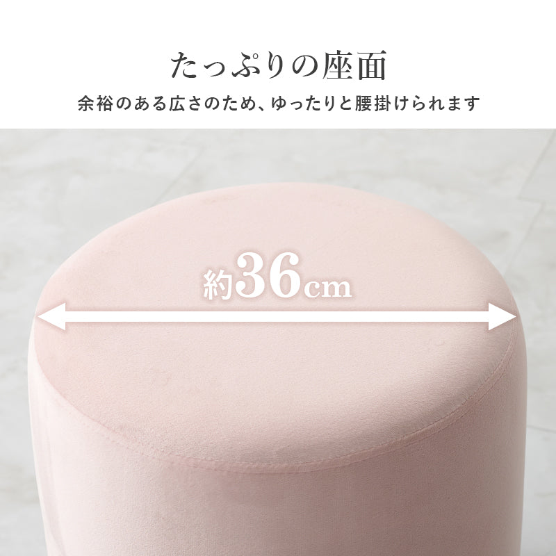 スツール 幅39.5cm