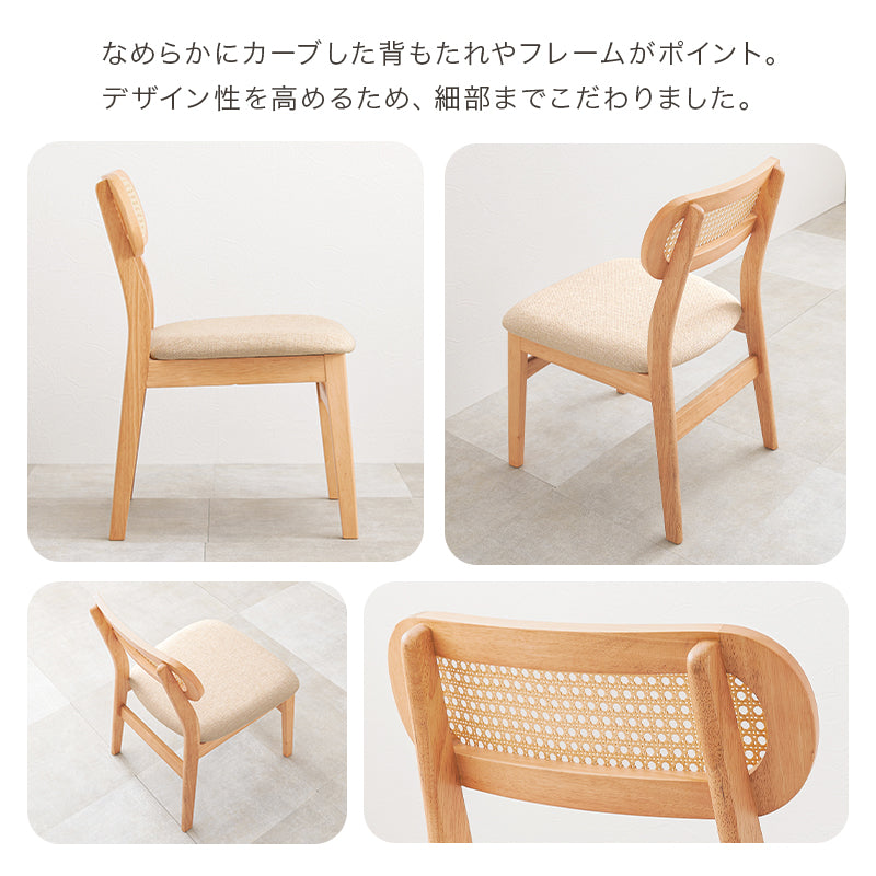チェア 幅46.5cm