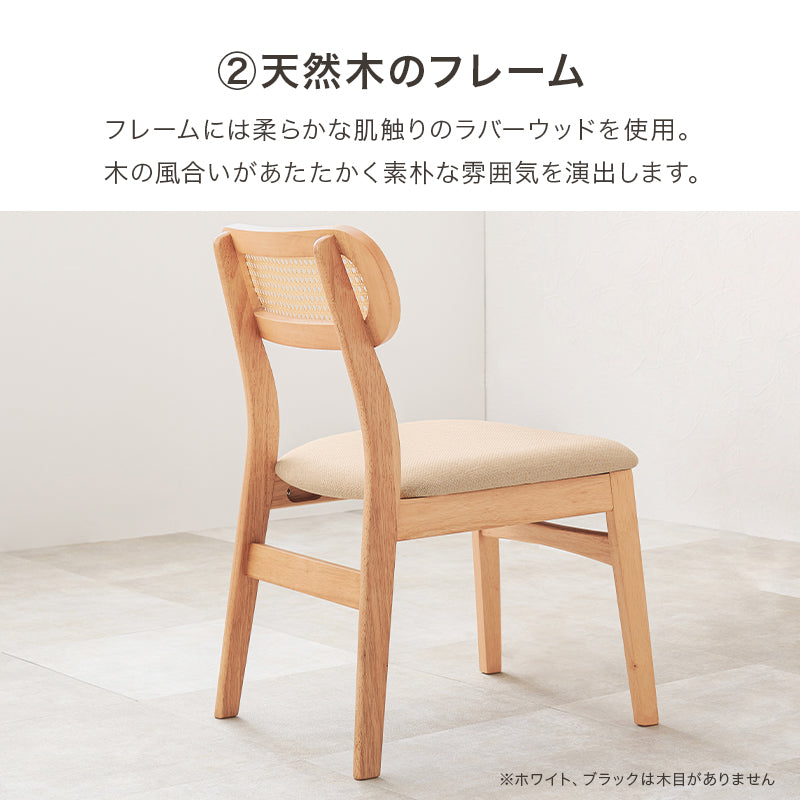チェア 幅46.5cm