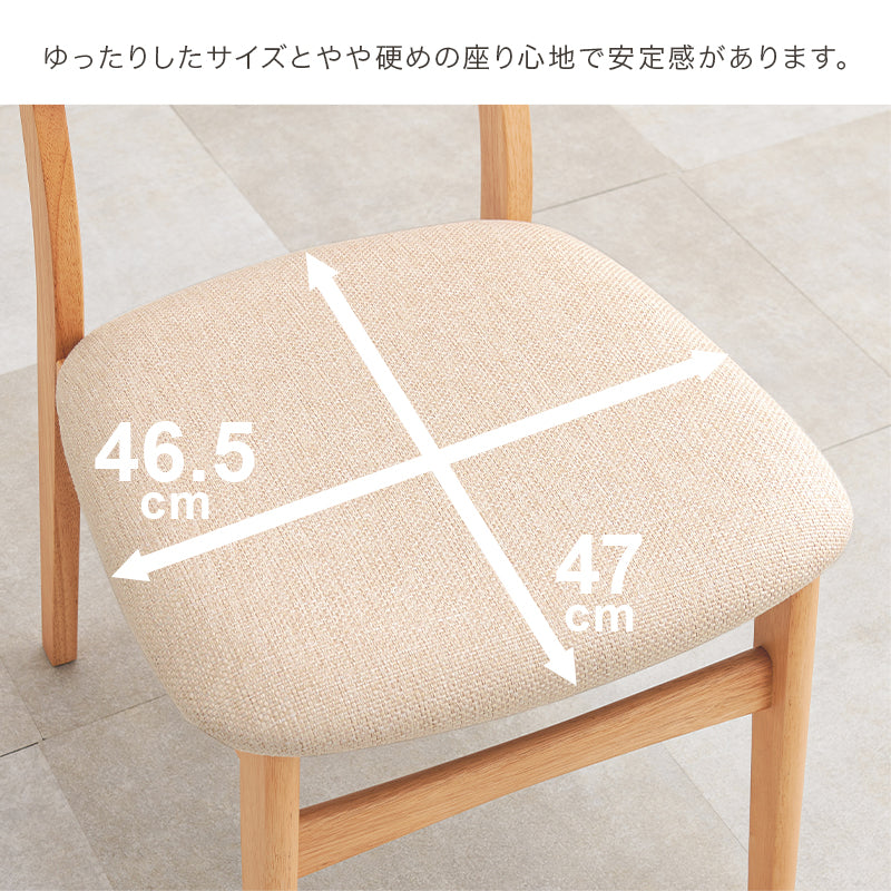 チェア 幅46.5cm