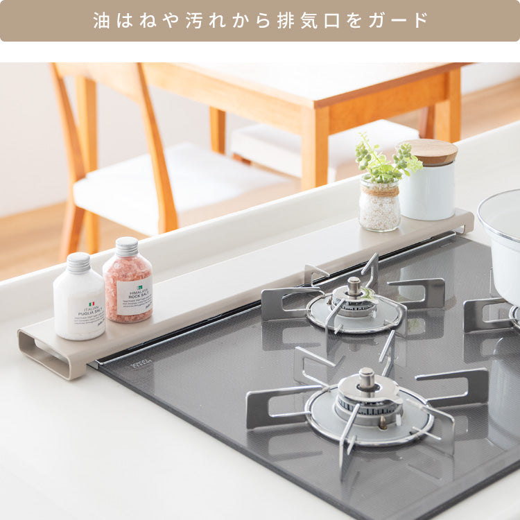 排気口カバー 幅67cm