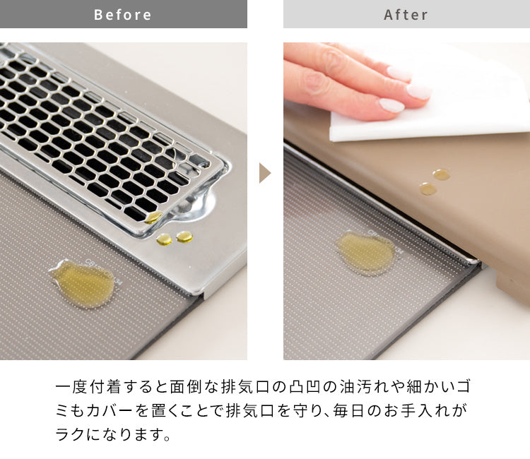 排気口カバー 幅67cm