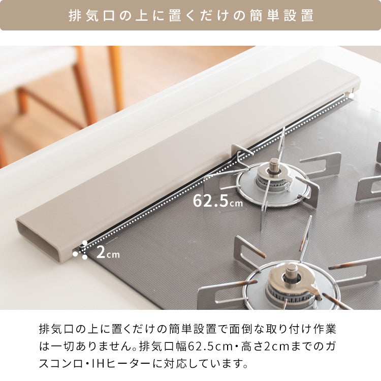 排気口カバー 幅67cm