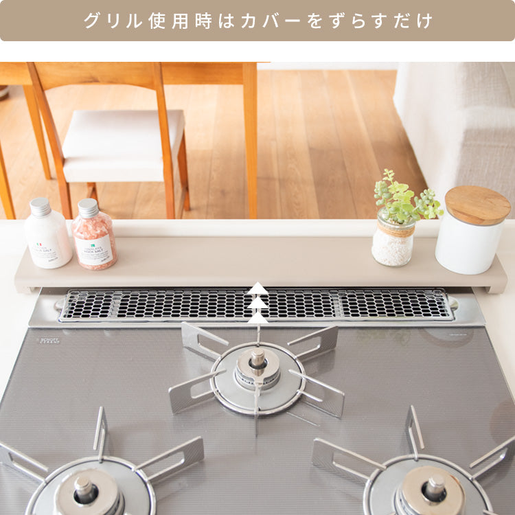 排気口カバー 幅67cm