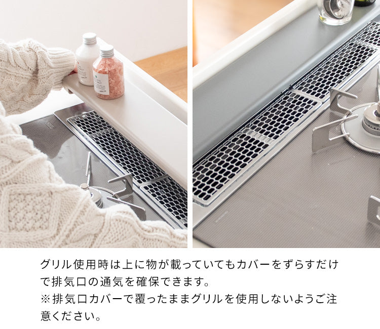 排気口カバー 幅67cm