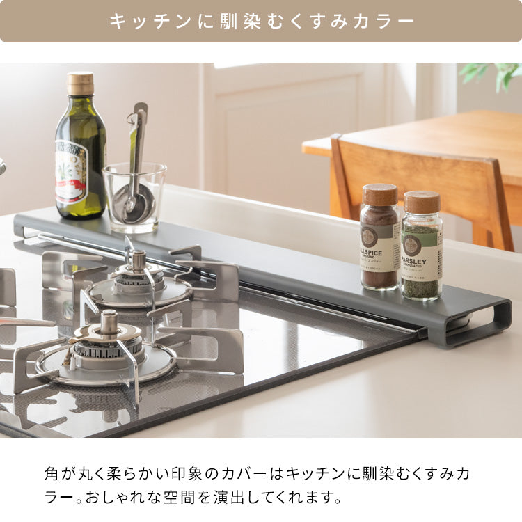 排気口カバー 幅67cm