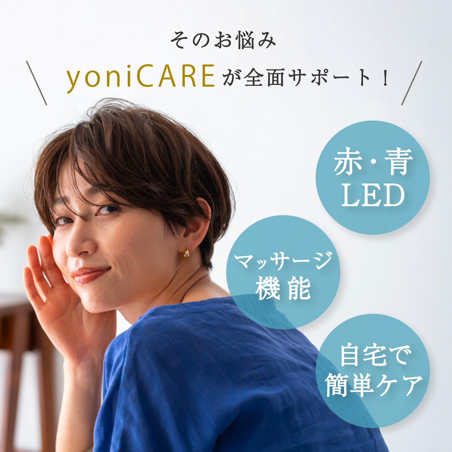 yoniCARE ヨニケア 家庭用膣トレ器 専用ジェル付