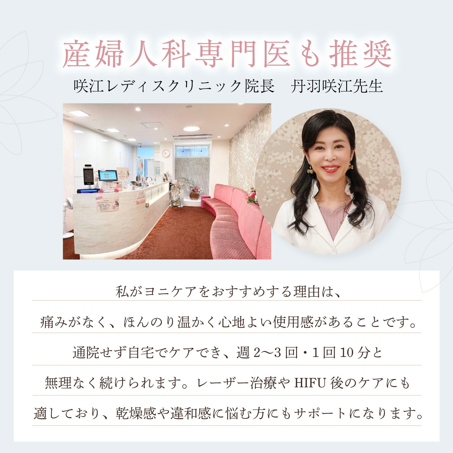 yoniCARE ヨニケア 家庭用膣トレ器 専用ジェル付