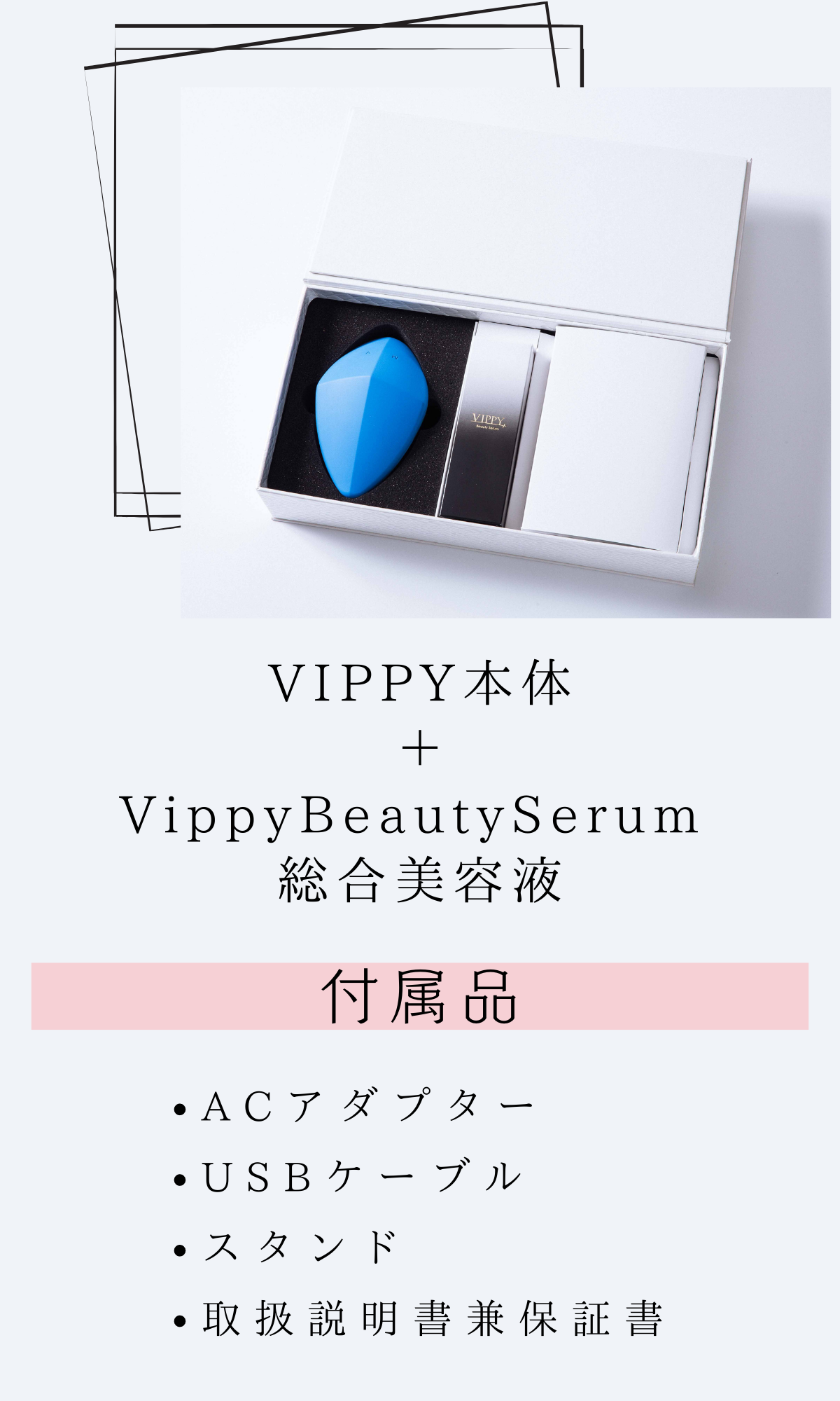 Vippy ビッピー VippyBeautySerum 総合美容液