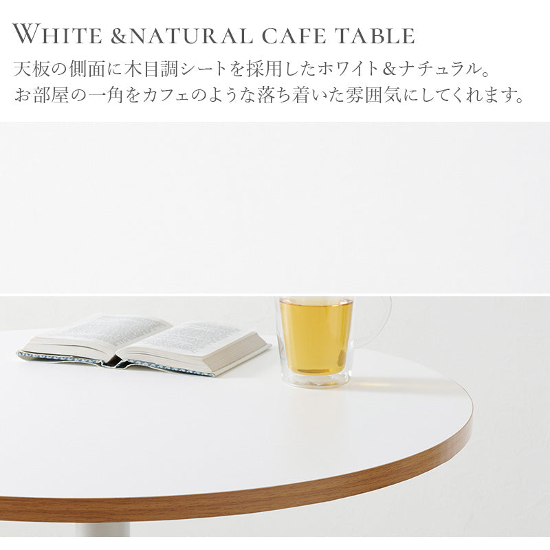 カフェテーブル 幅65cm