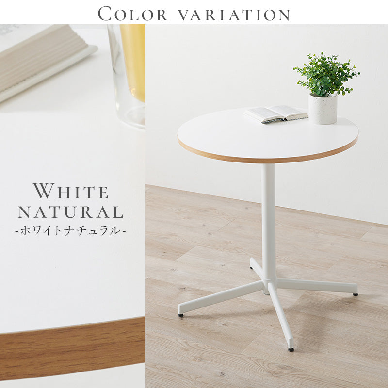 カフェテーブル 幅65cm