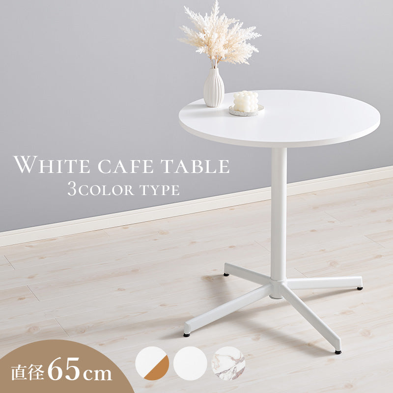 カフェテーブル 幅65cm