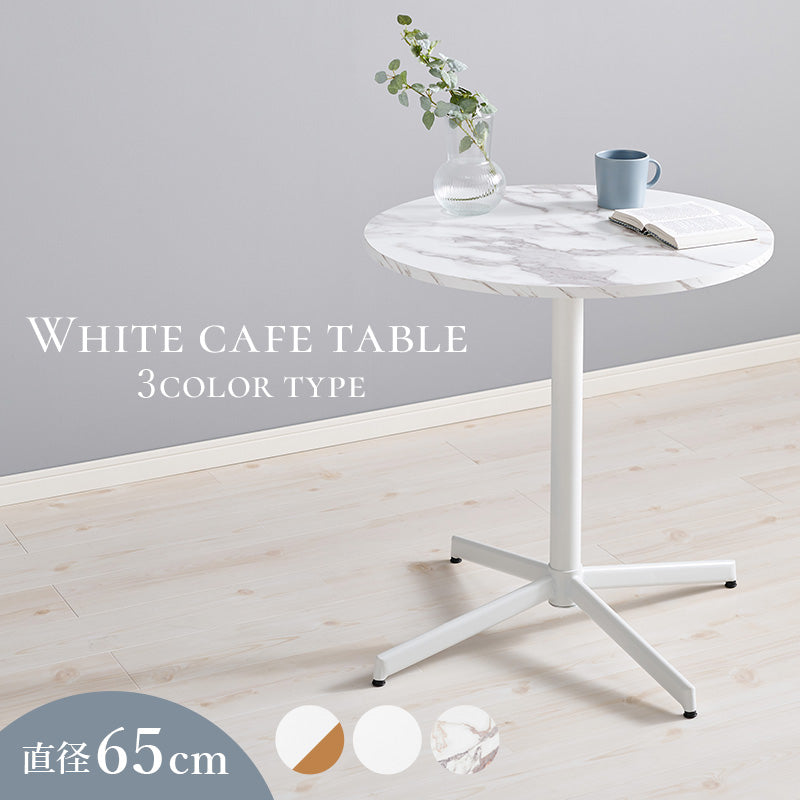 カフェテーブル 幅65cm