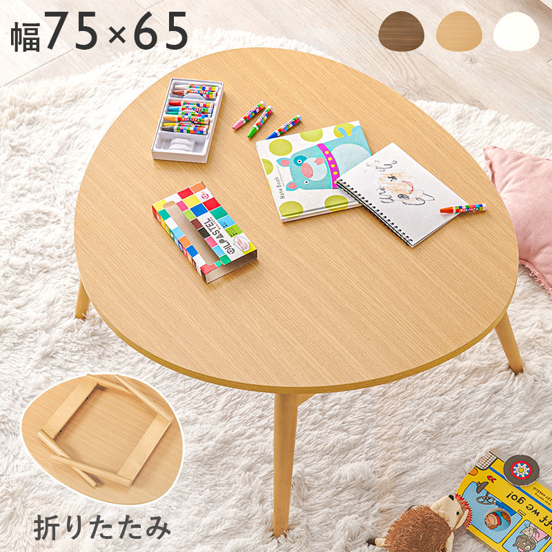 テーブル 幅75cm