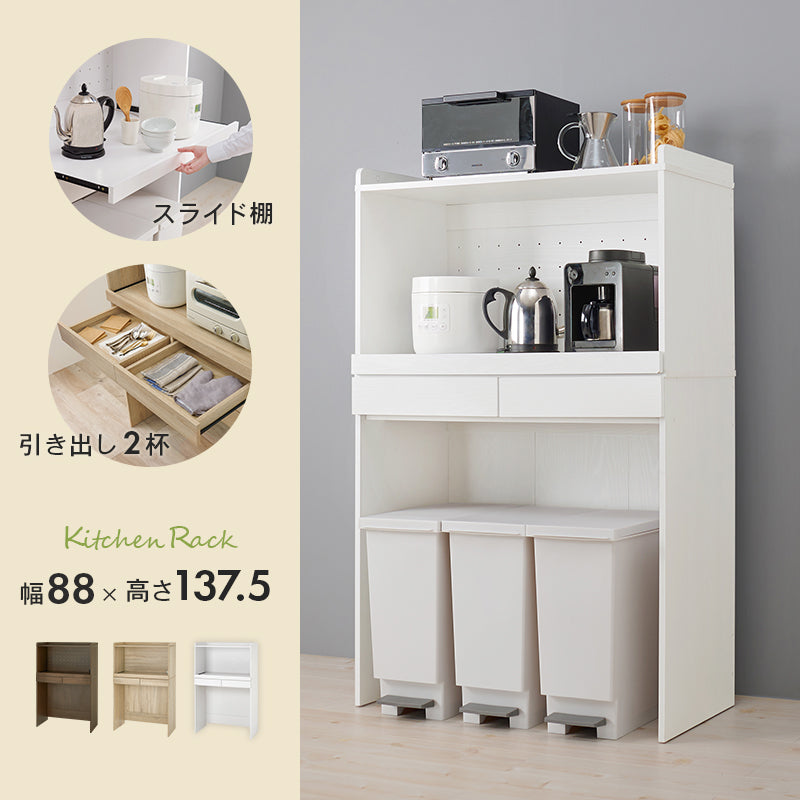 キッチンラック 3タイプ