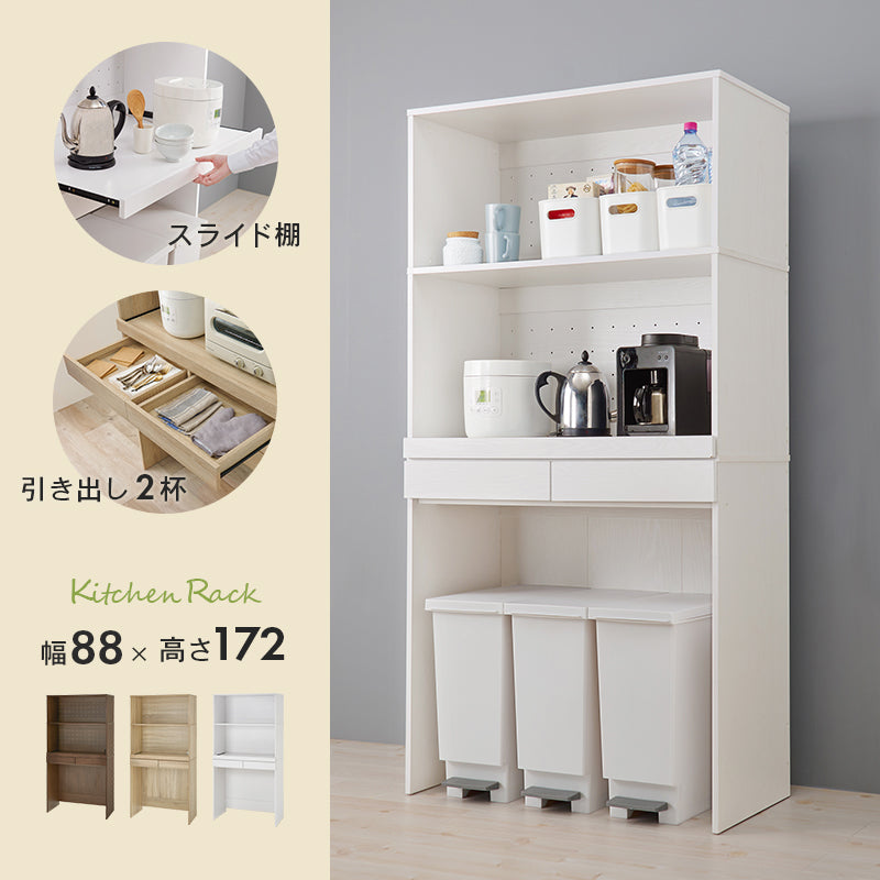 キッチンラック 3タイプ