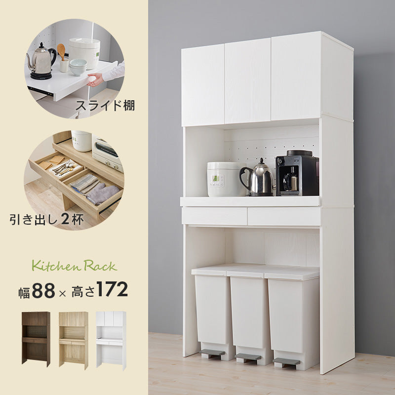 キッチンラック 3タイプ