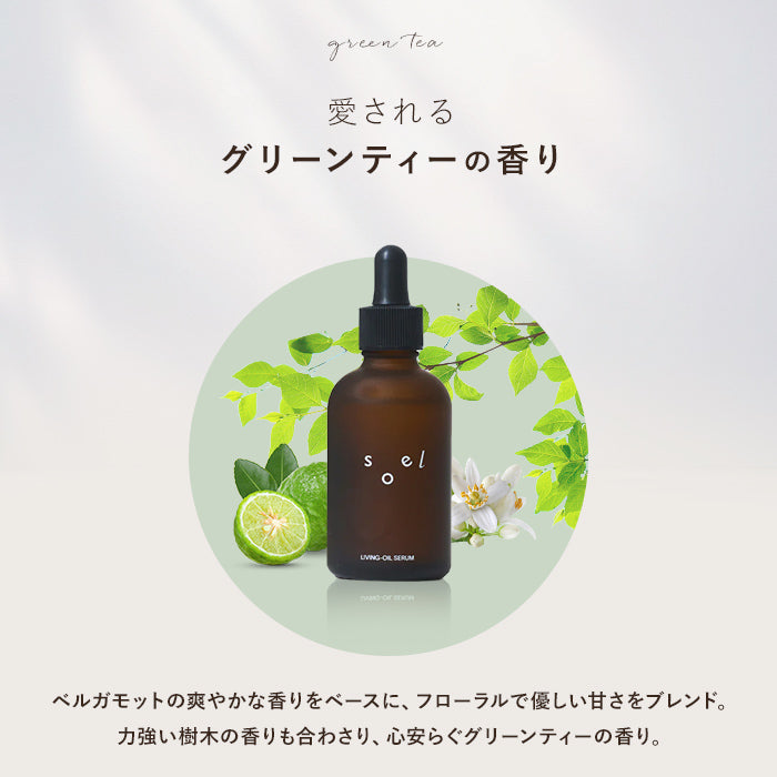 soel(ソエル)LIVING-OIL SERUM 美容液 60ml