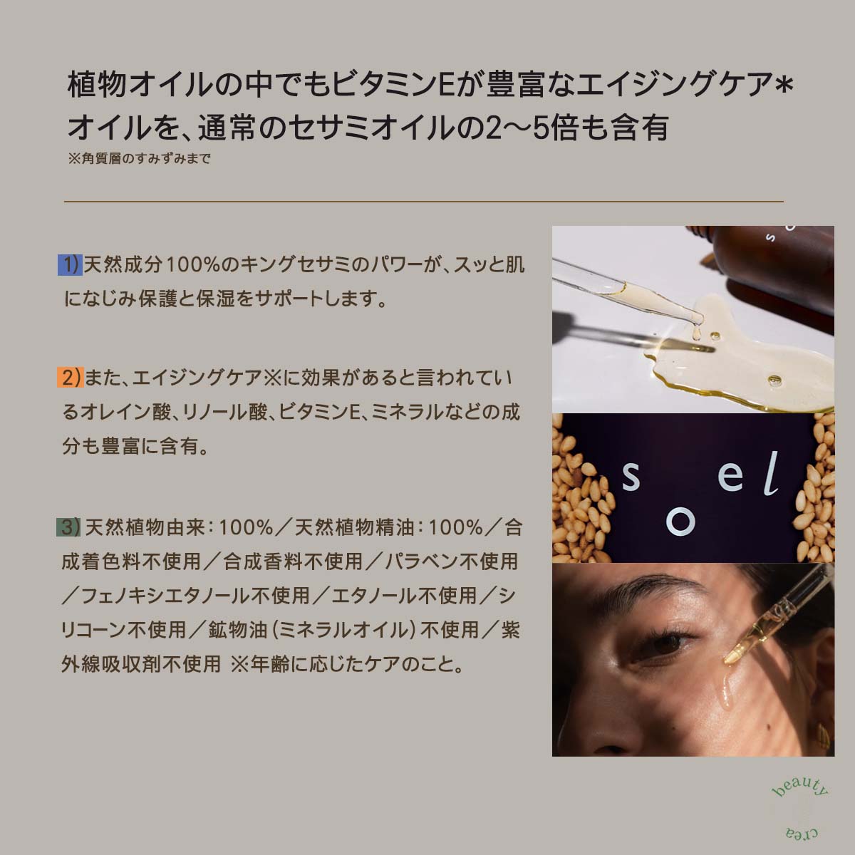 soel(ソエル)LIVING‐OIL 導入液 60ml