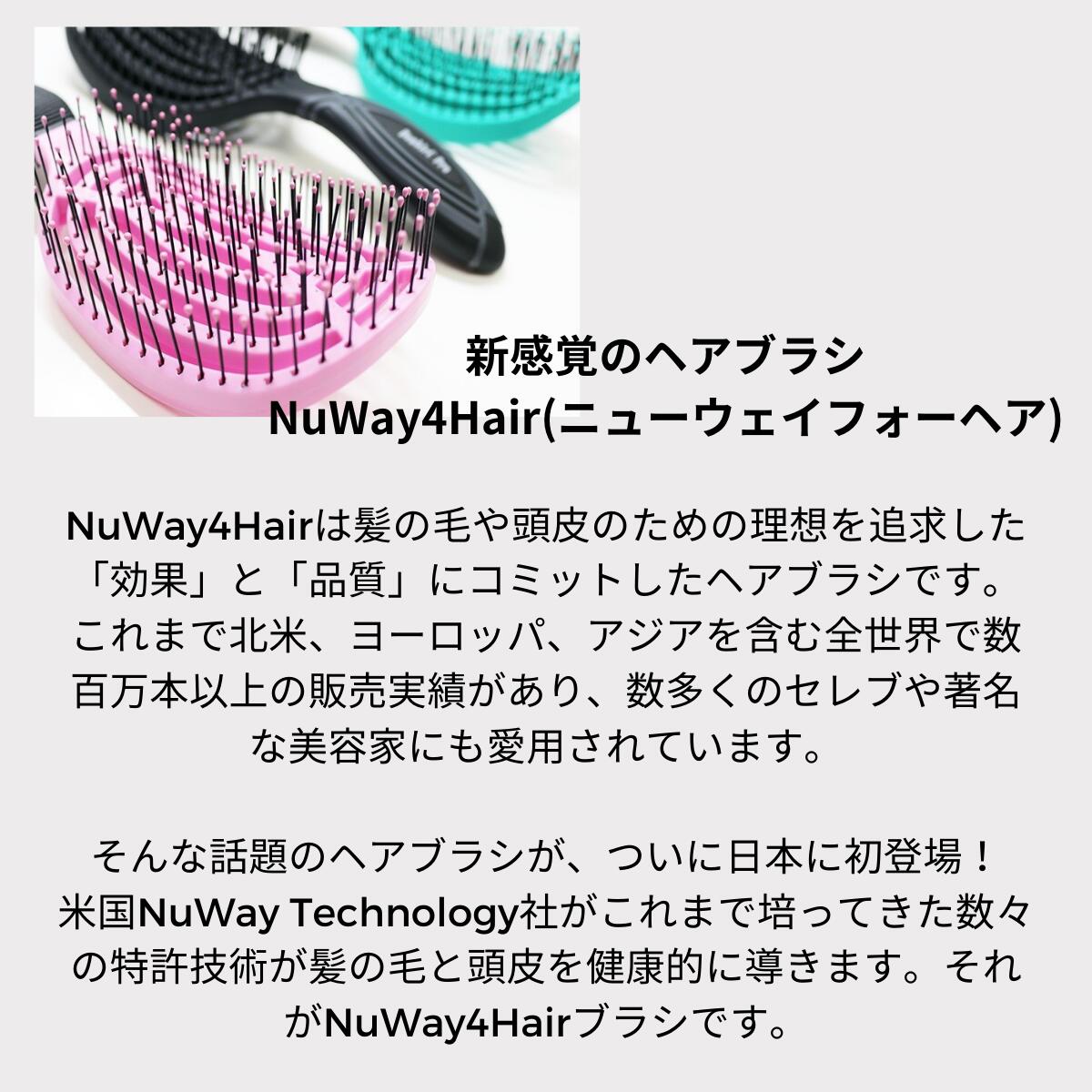NuWay DoubleC ヘアブラシ