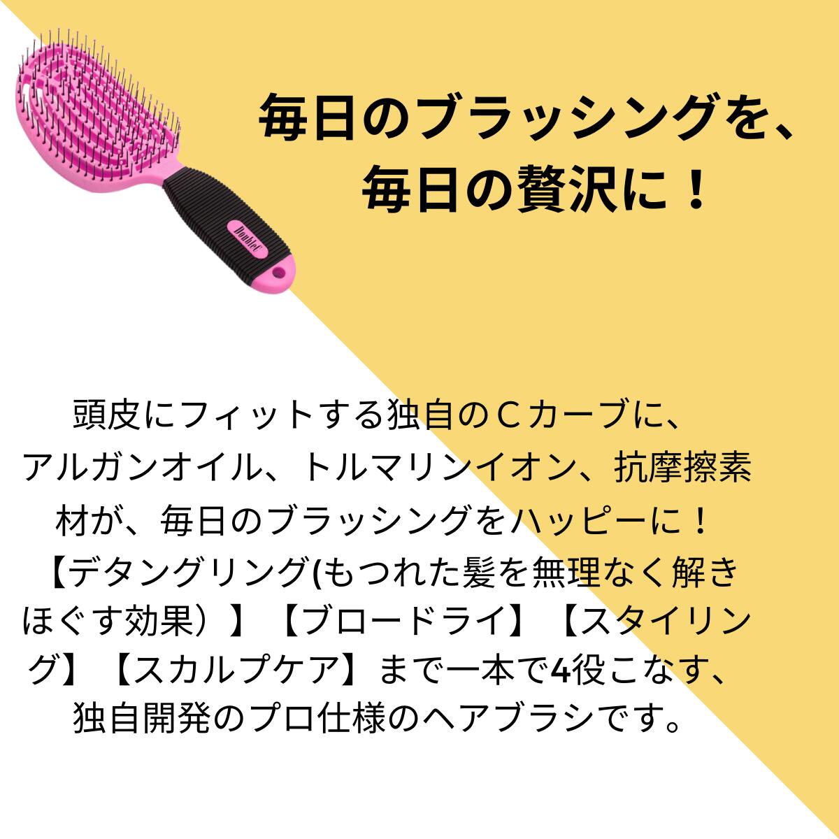 NuWay DoubleC ヘアブラシ