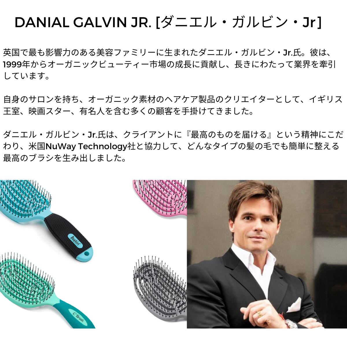 NuWay DoubleC ヘアブラシ