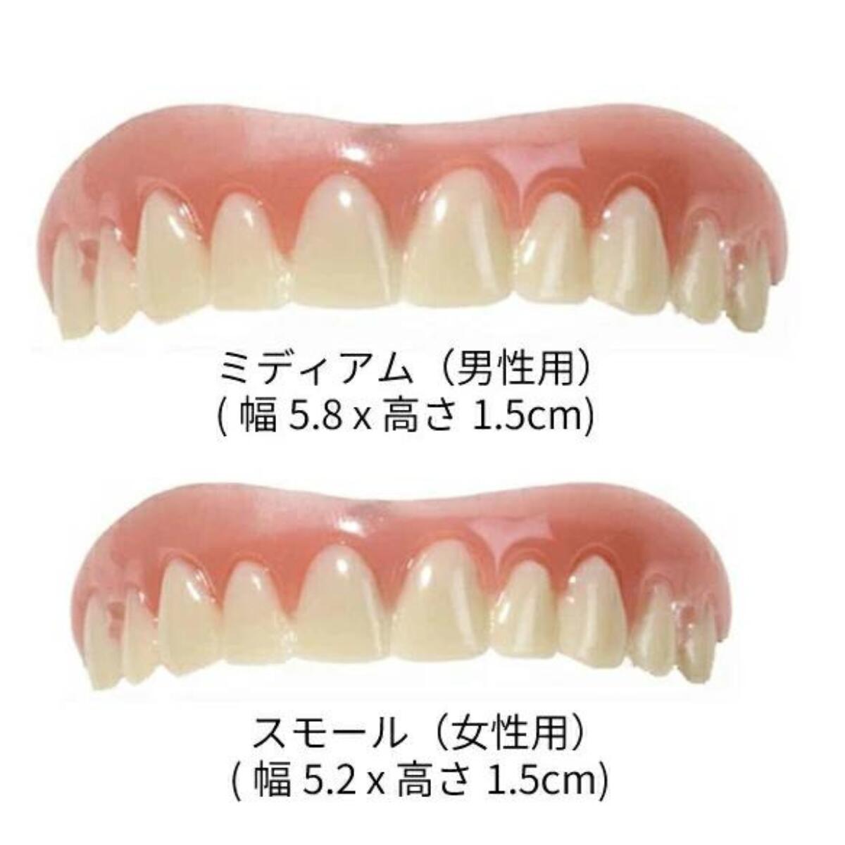 インスタントスマイルDX ミディアム/スモール