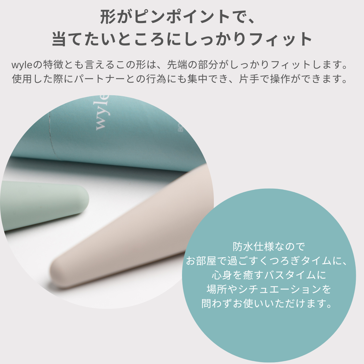 BONHEUR wyle ワイル センシュアル フェムテック