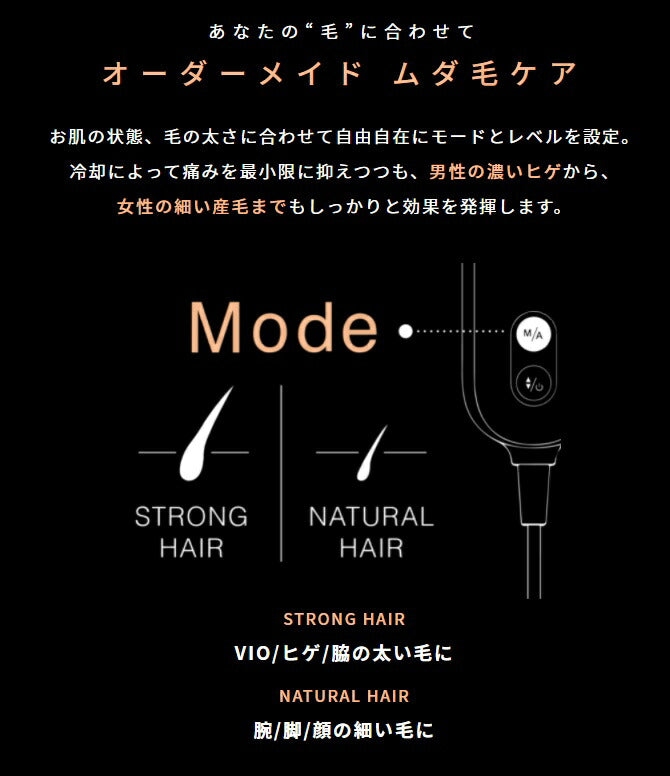 CLEAR/SP BiiToIICOOL 家庭用 脱毛器