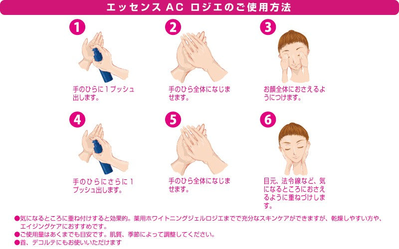 Capreve エッセンスAC ロジエ 30ml