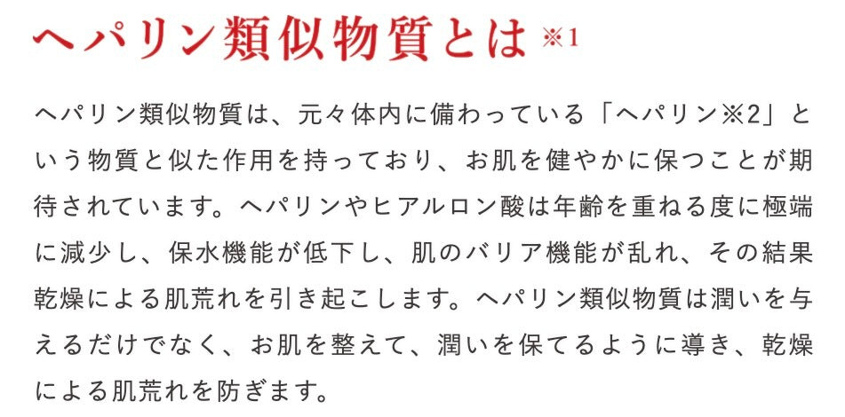 HEPASKIN 薬用フェイシャルスキンローション 80g