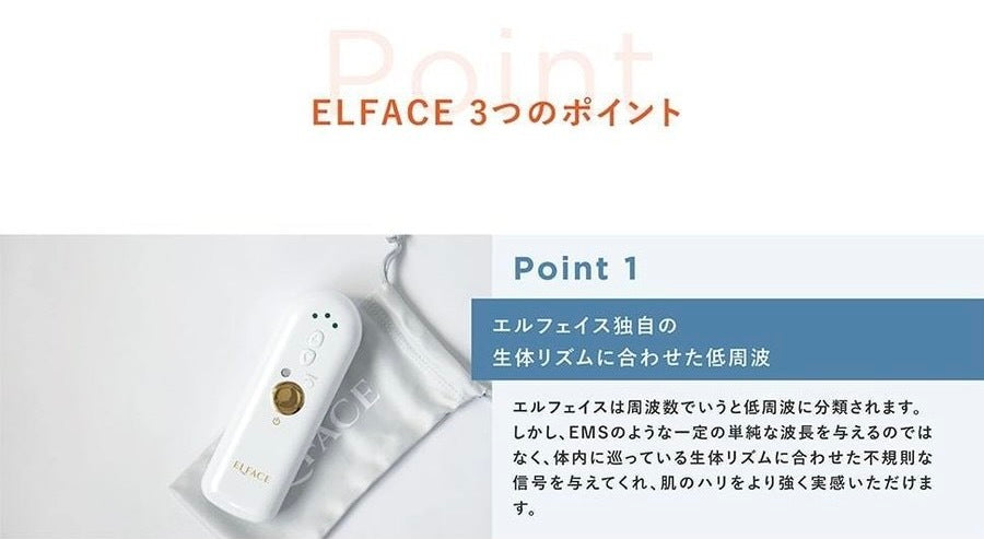 エルフェイス ELFACE 韓国発 最新美顔器