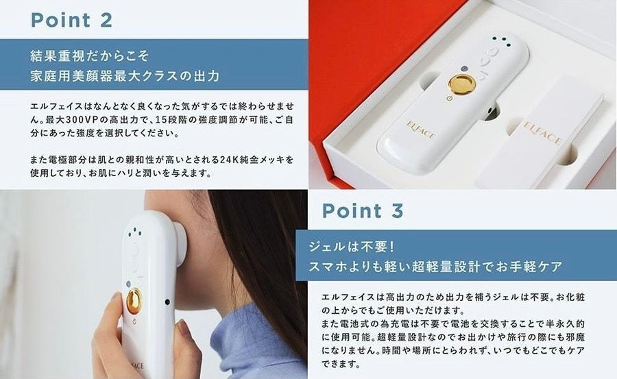 エルフェイス ELFACE 韓国発 最新美顔器
