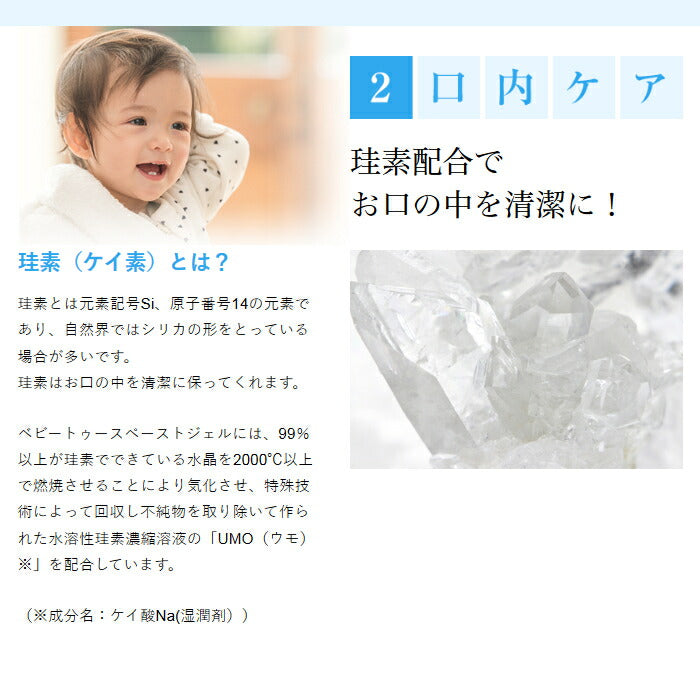 ドルチボーレ ベビートゥーペーストジェル 50g