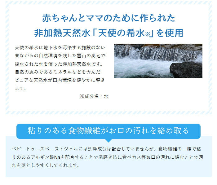 ドルチボーレ ベビートゥーペーストジェル 50g