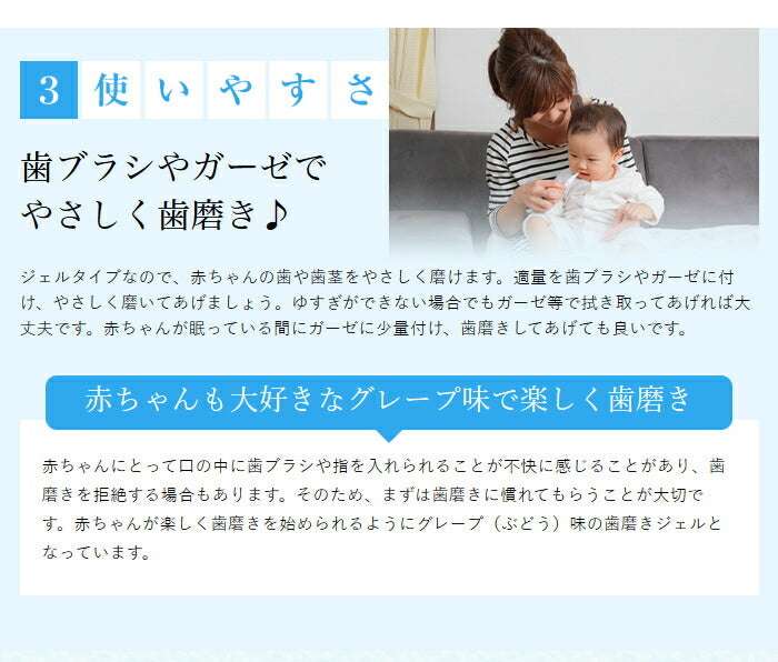 ドルチボーレ ベビートゥーペーストジェル 50g