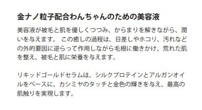 ナノサニタス リキッドゴールドセラム 美容液 150ml