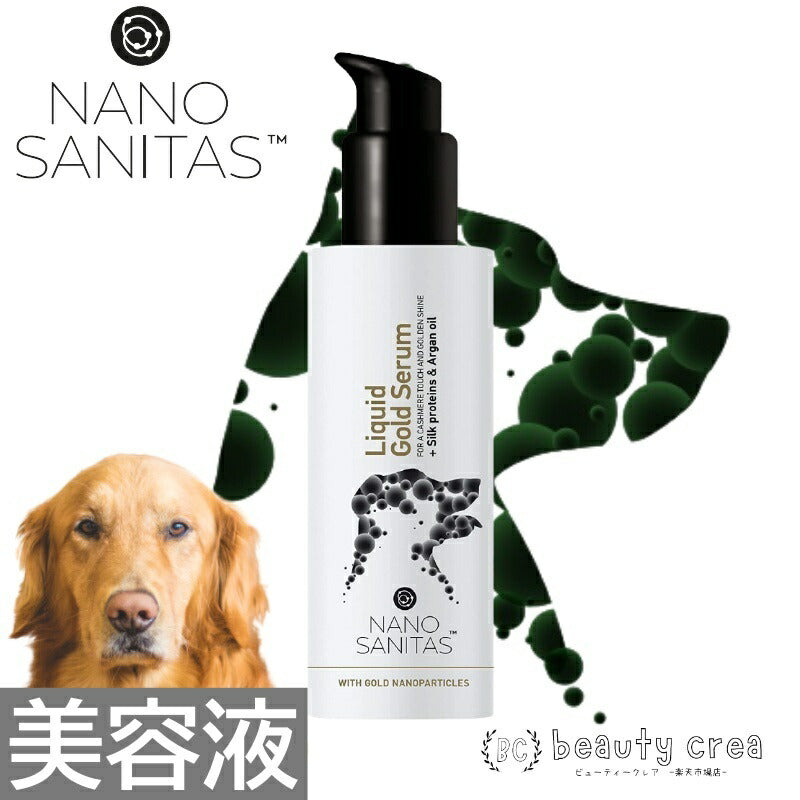 ナノサニタス リキッドゴールドセラム 美容液 150ml