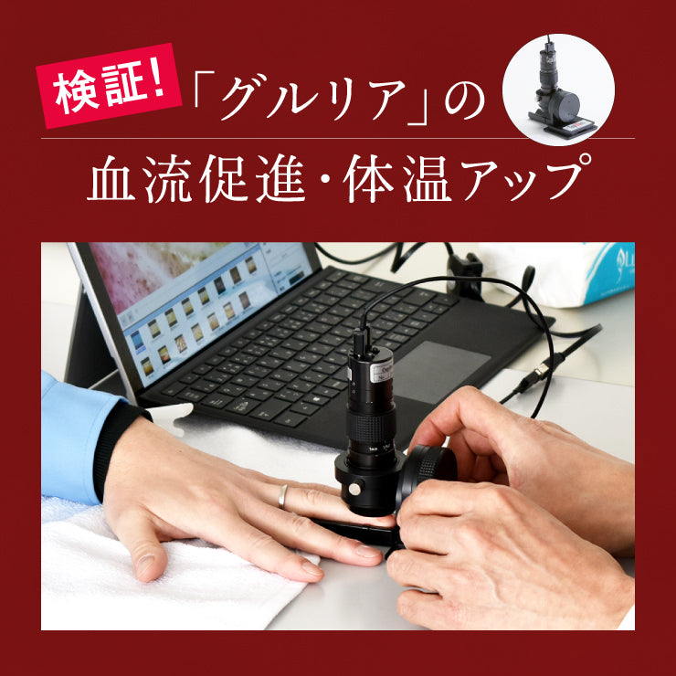 gruria アイマスク 血流促進