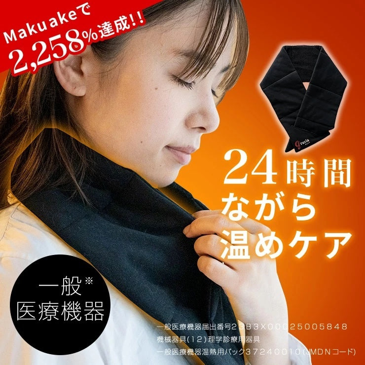 gruria グルリア ネックリペア ネックウォーマー