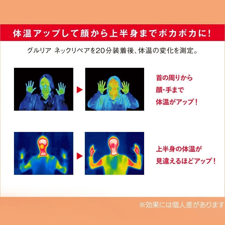 gruria グルリア ネックリペア ネックウォーマー