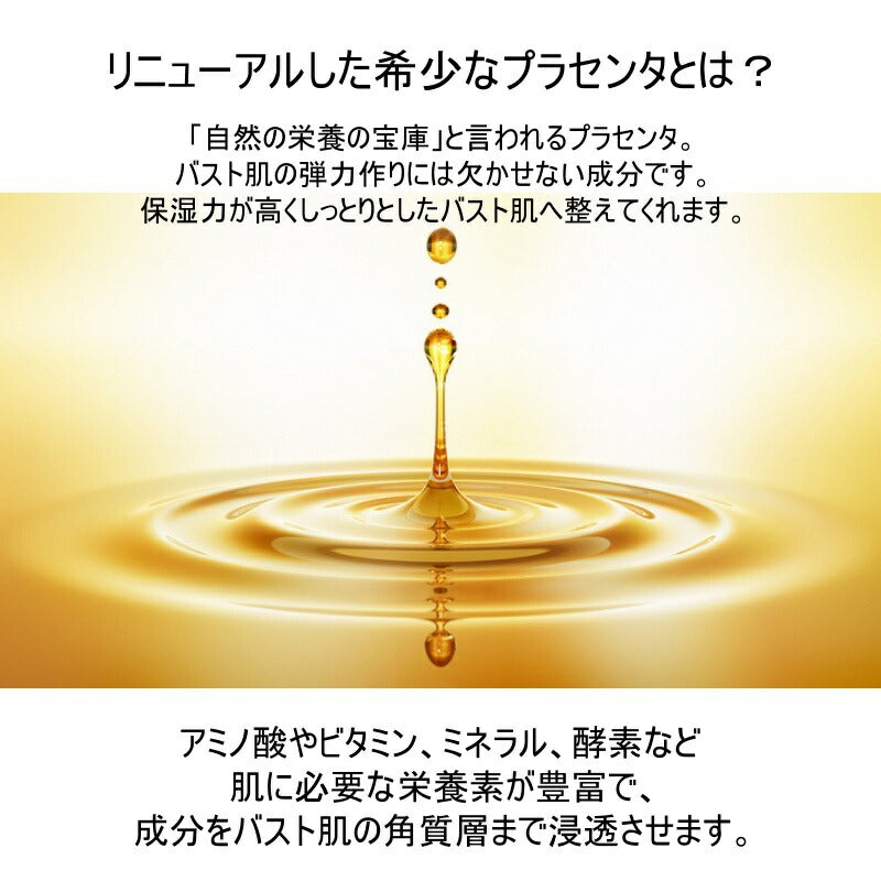 VOLCENTA ボルセンタ バストケアクリーム