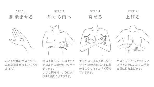 VOLCENTA ボルセンタ バストケアクリーム