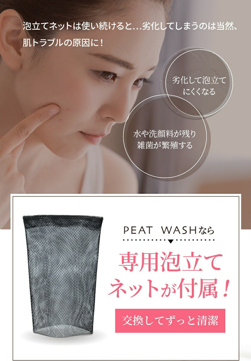 SARORO ピートウォッシュ 150g