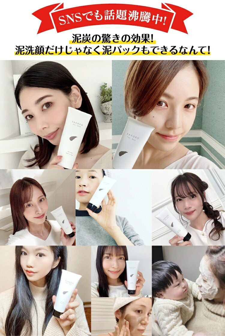 SARORO ピートウォッシュ 150g