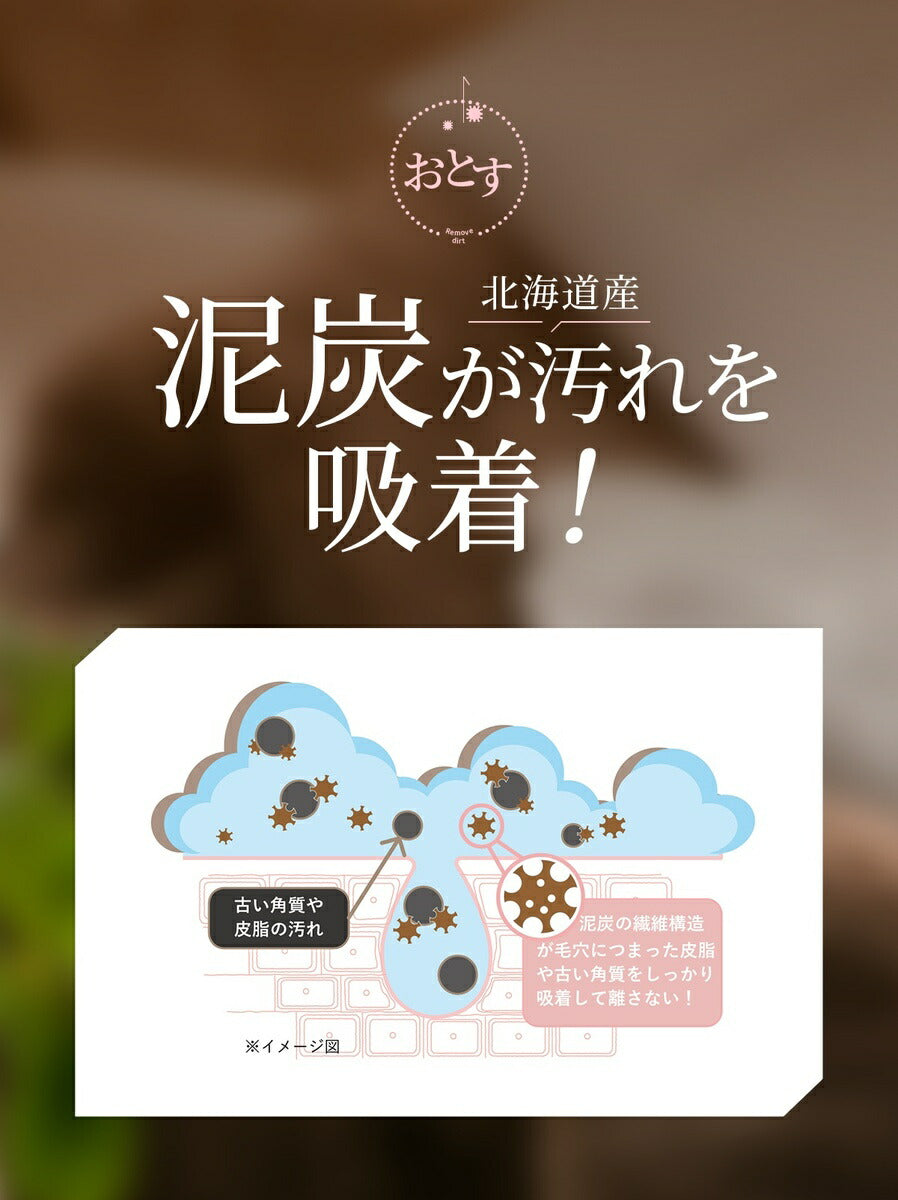 SARORO ピートウォッシュ 150g