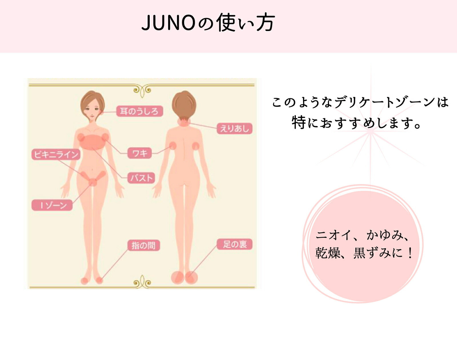 JUNO インティメイトウォッシュ 150ml